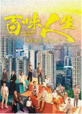 春日协奏曲 海报